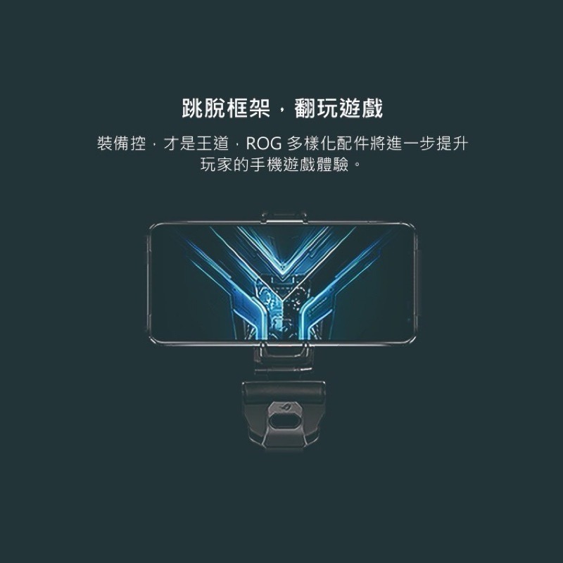 ￼ASUS 華碩 遊戲搖桿手機支架 for ROG Phone 系列(盒裝)-細節圖4