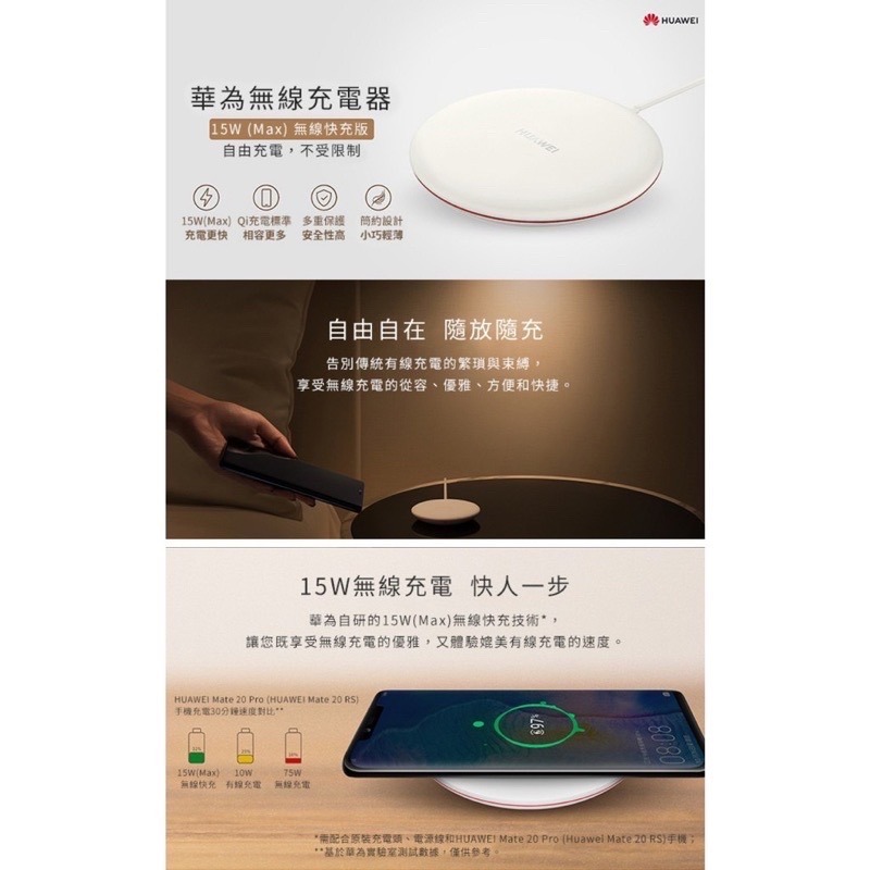 ￼Huawei 華為15W 無線充電盤(含40W旅充組)-白-細節圖2