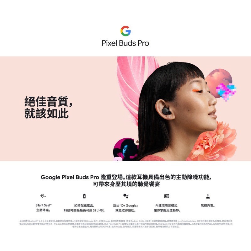 Google pixel buds pro 藍牙耳機-細節圖3