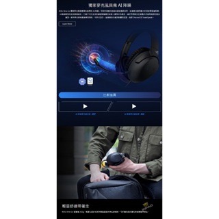 ASUS ROG Strix Go USB-C 電競耳機(90YH02Q1-B2UA00)-細節圖6