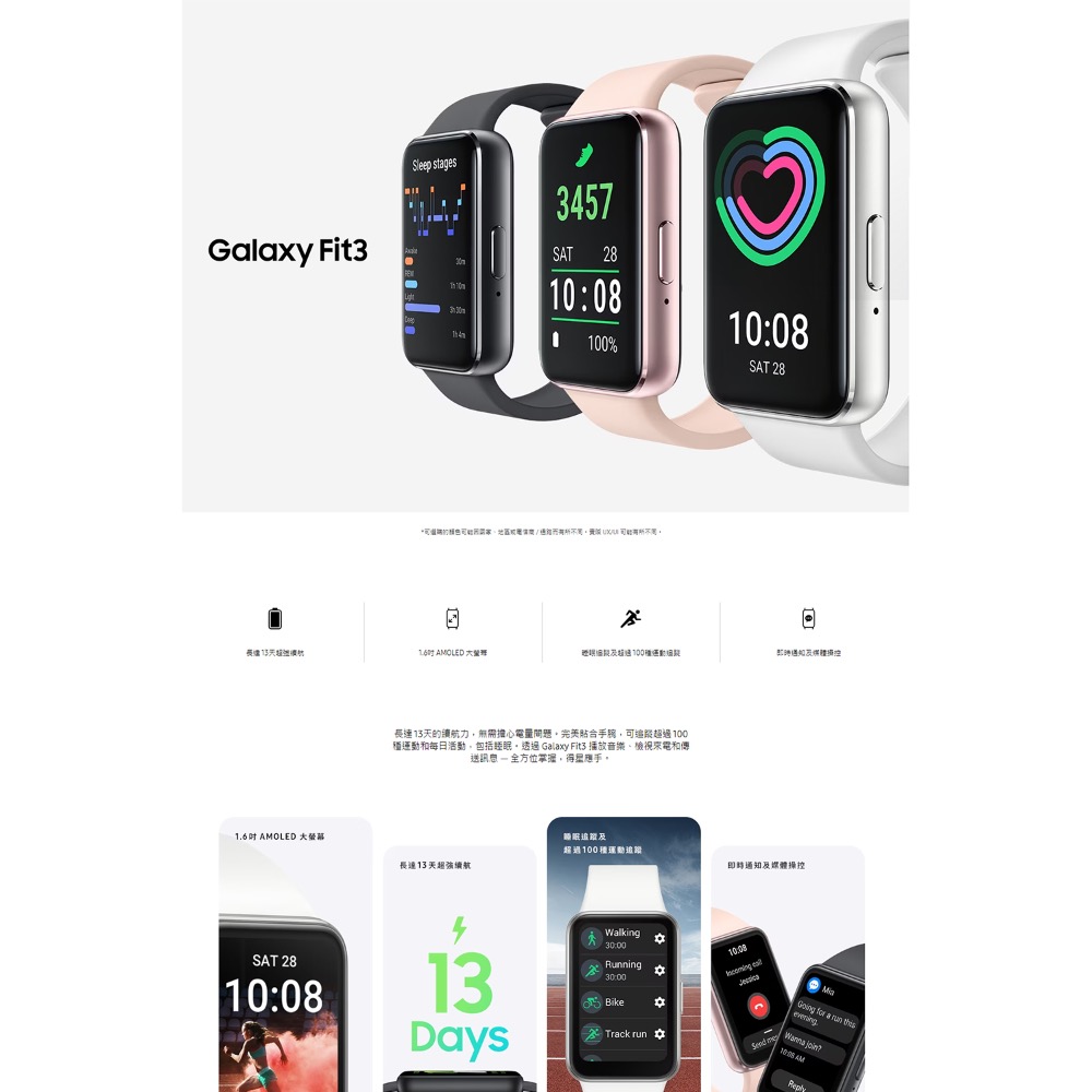 SAMSUNG Galaxy Fit3 (R390) 健康智慧手環 (不支援IOS系統)-細節圖2