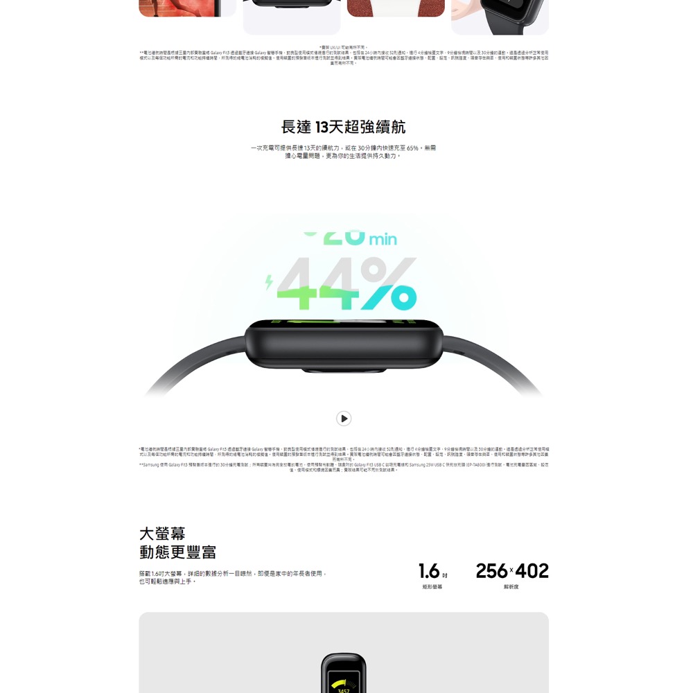 SAMSUNG Galaxy Fit3 (R390) 健康智慧手環 (不支援IOS系統)-細節圖3