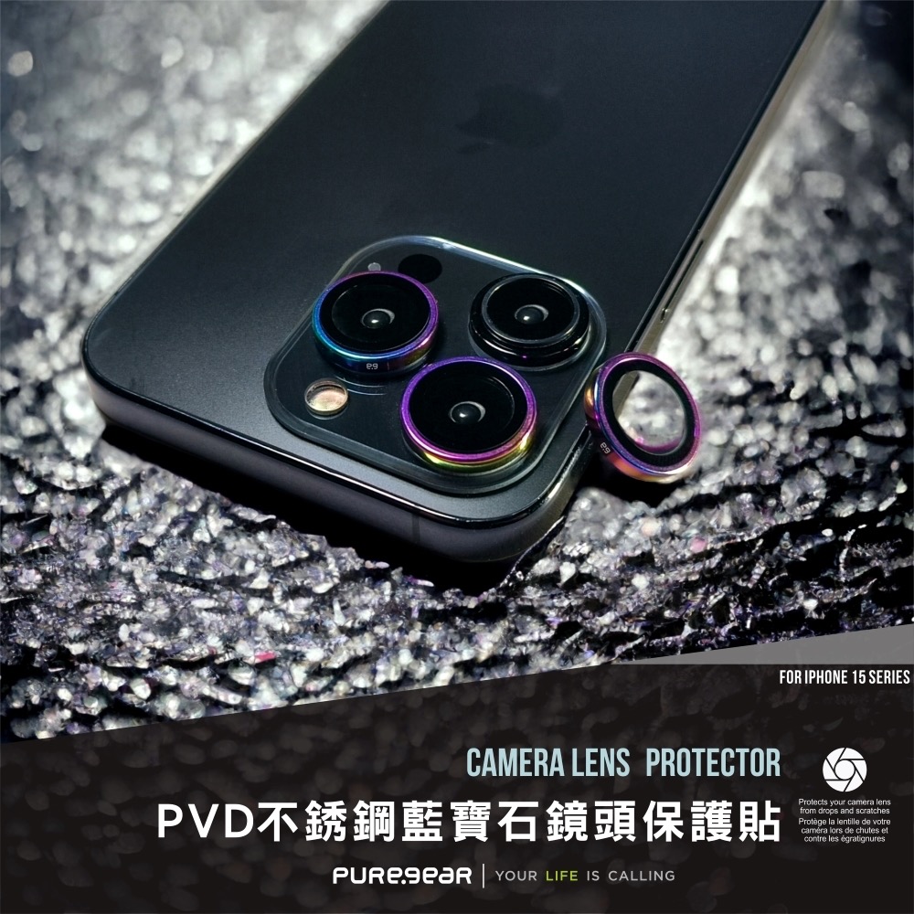 Puregear 普格爾 藍寶石 鏡頭貼 鏡頭框 鏡頭 保護貼 iPhone 16/16 Plus-細節圖3