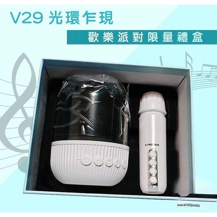 ViVo V29 歡樂派對限量禮盒(麥克風+喇叭) 型號VF-BT001-細節圖2