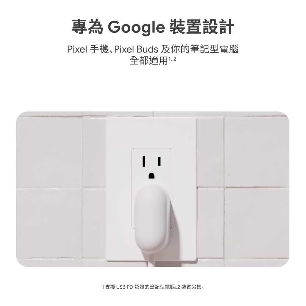 Google 原廠【45W USB-C 盒裝充電頭未附線-台灣公司貨】-細節圖4
