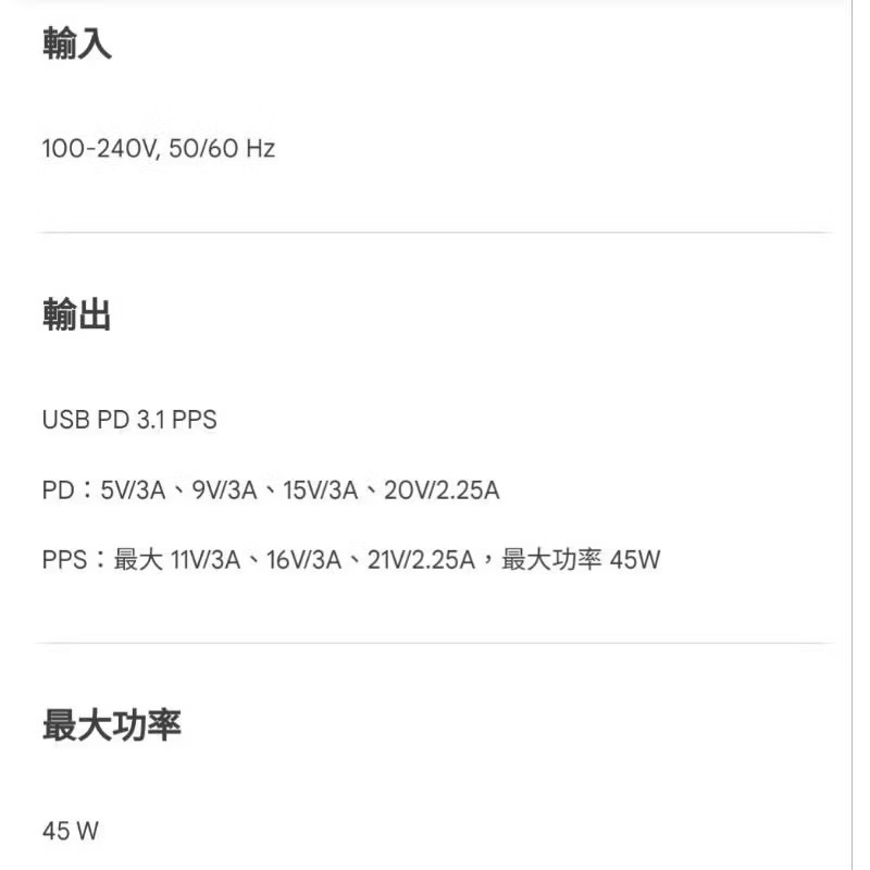 Google 原廠【45W USB-C 盒裝充電頭未附線-台灣公司貨】-細節圖6