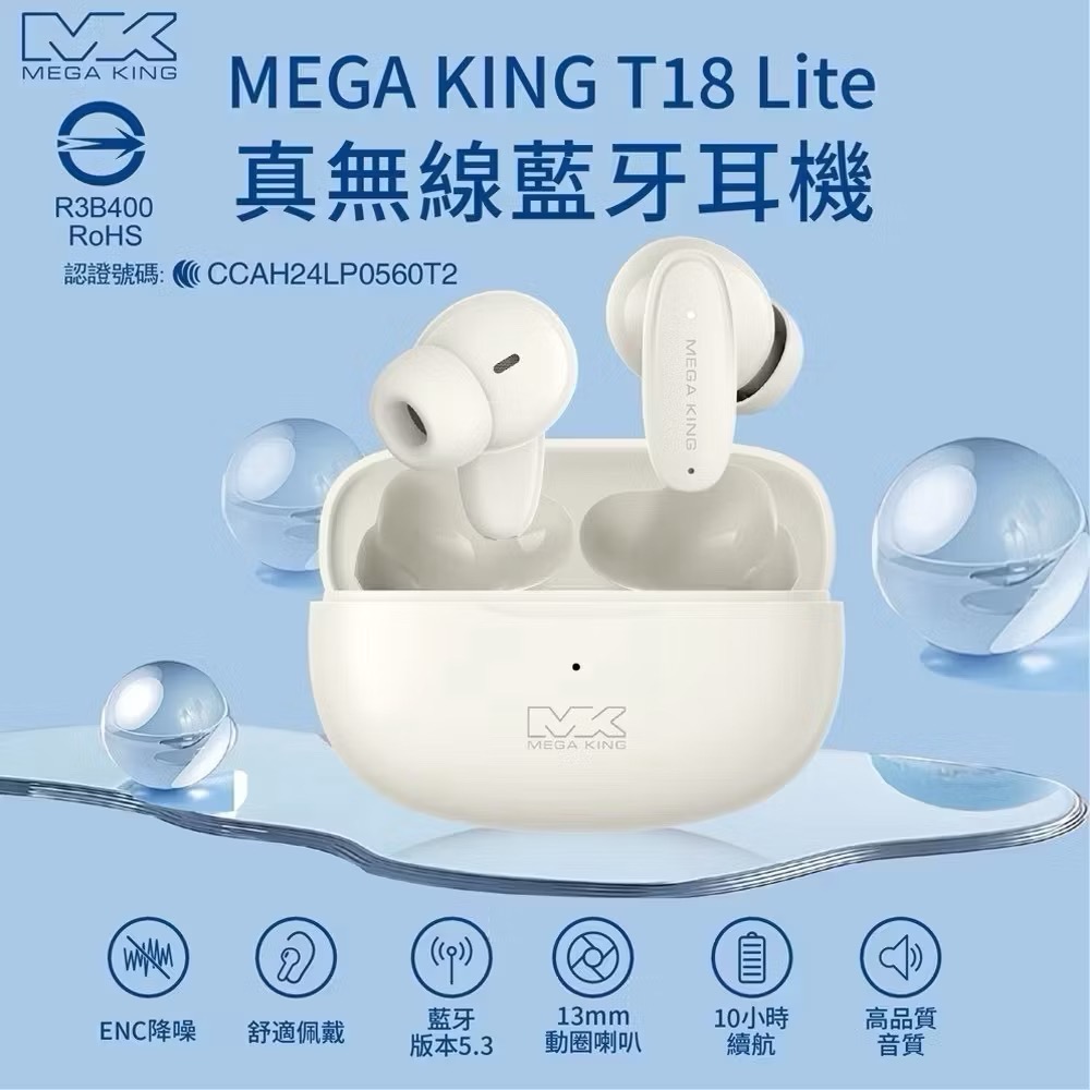 MEGA KING【T18 Lite 真無線藍牙耳機 奶油白】待機10小時、高音質、降噪一應俱全-細節圖3