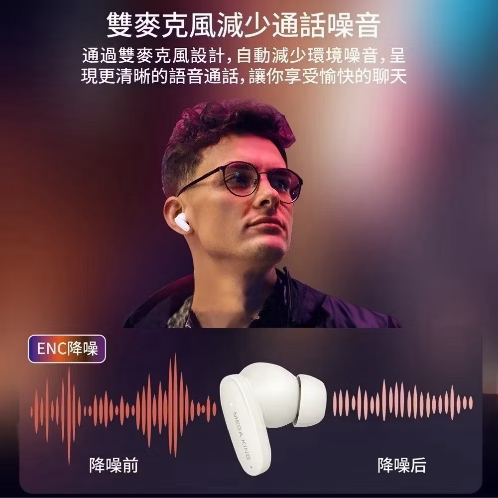 MEGA KING【T18 Lite 真無線藍牙耳機 奶油白】待機10小時、高音質、降噪一應俱全-細節圖4
