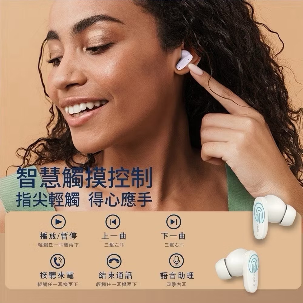 MEGA KING【T18 Lite 真無線藍牙耳機 奶油白】待機10小時、高音質、降噪一應俱全-細節圖5