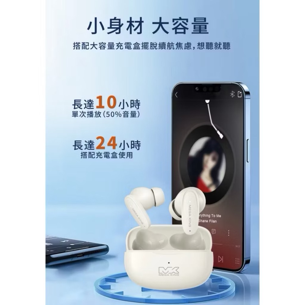MEGA KING【T18 Lite 真無線藍牙耳機 奶油白】待機10小時、高音質、降噪一應俱全-細節圖8