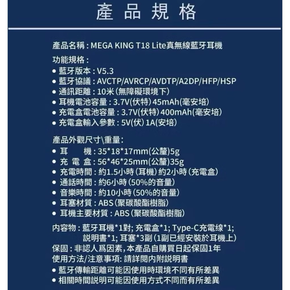 MEGA KING【T18 Lite 真無線藍牙耳機 奶油白】待機10小時、高音質、降噪一應俱全-細節圖9