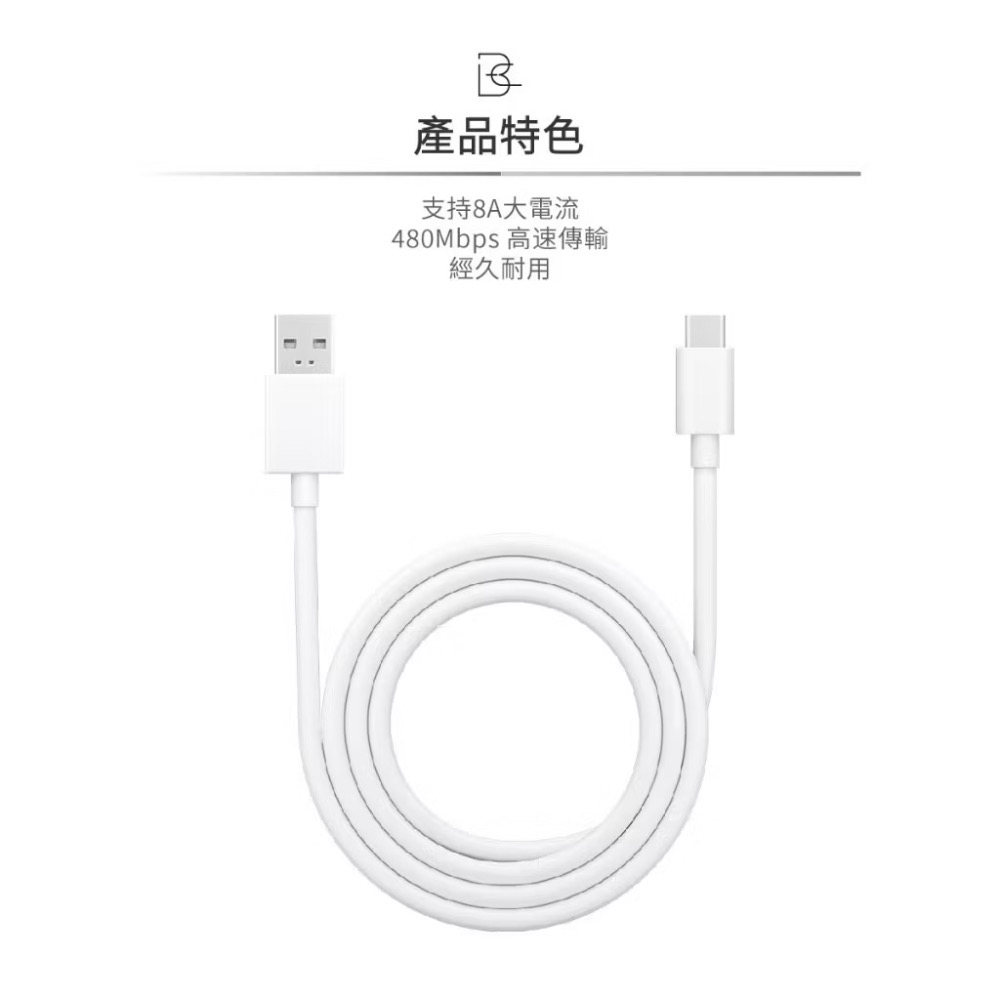 OPPO 【原廠SuperVOOC USB-A to Type-C 超級閃充線 (8A,1m)白色盒裝-細節圖2