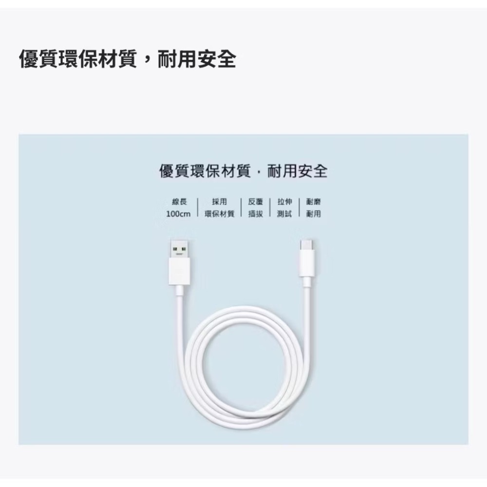 OPPO 【原廠SuperVOOC USB-A to Type-C 超級閃充線 (8A,1m)白色盒裝-細節圖4