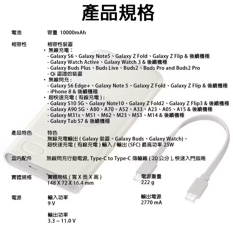 Samsung 三星 無線閃充行動電源 10000mAh EB-U2510 無線行動電源 原廠公司貨-細節圖5