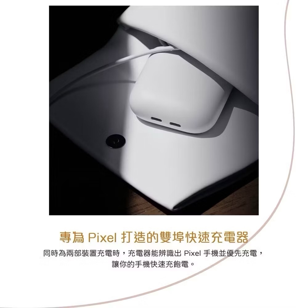 台灣公司貨Google Pixel Flex 67W USB-C 雙埠快速充電器 - 白色【盒裝內容物不含線】-細節圖3