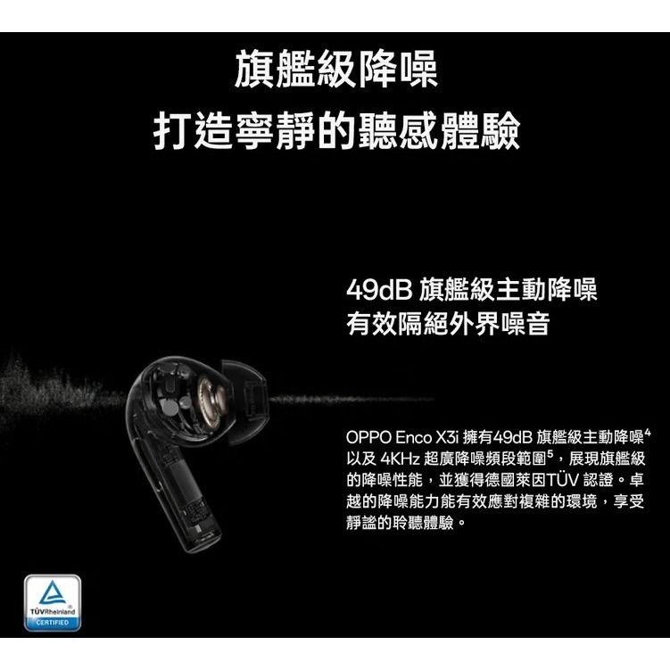 OPPOEnco X3i 真無線降噪耳機-細節圖4