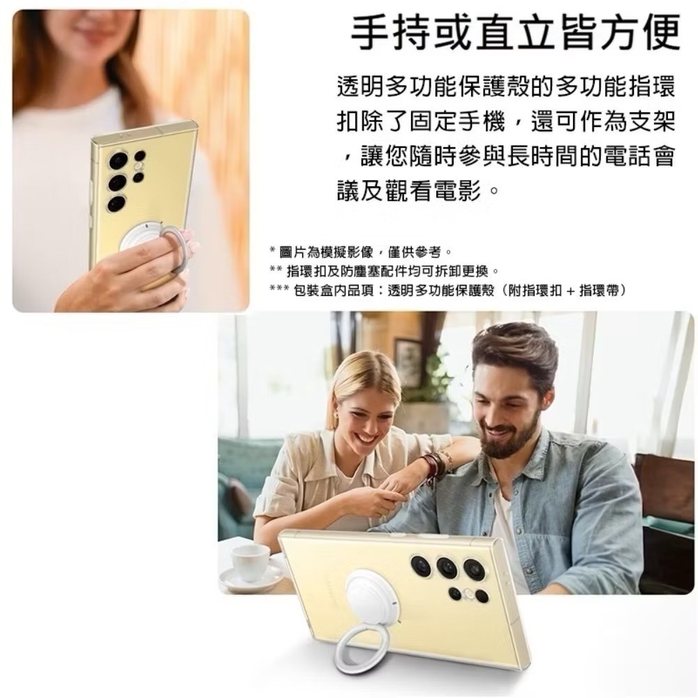 Samsung 【Galaxy S24 Ultra】 原廠多功能保護殼 透明-細節圖3