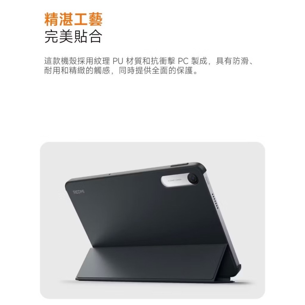 REDMI Pad 2 9.7吋  磁吸保護殼(原廠公司貨)-細節圖5