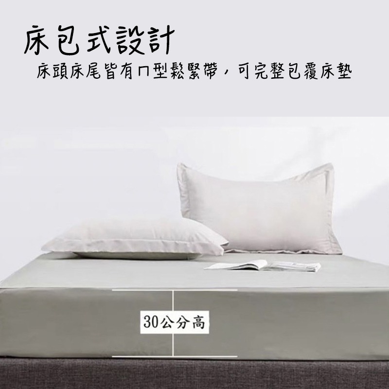 『御守家居』台灣製 防水保潔墊 3M吸濕排汗專利100%防水床包/素色床包  單人 雙人 加大 特大 防水床單 床包-細節圖4