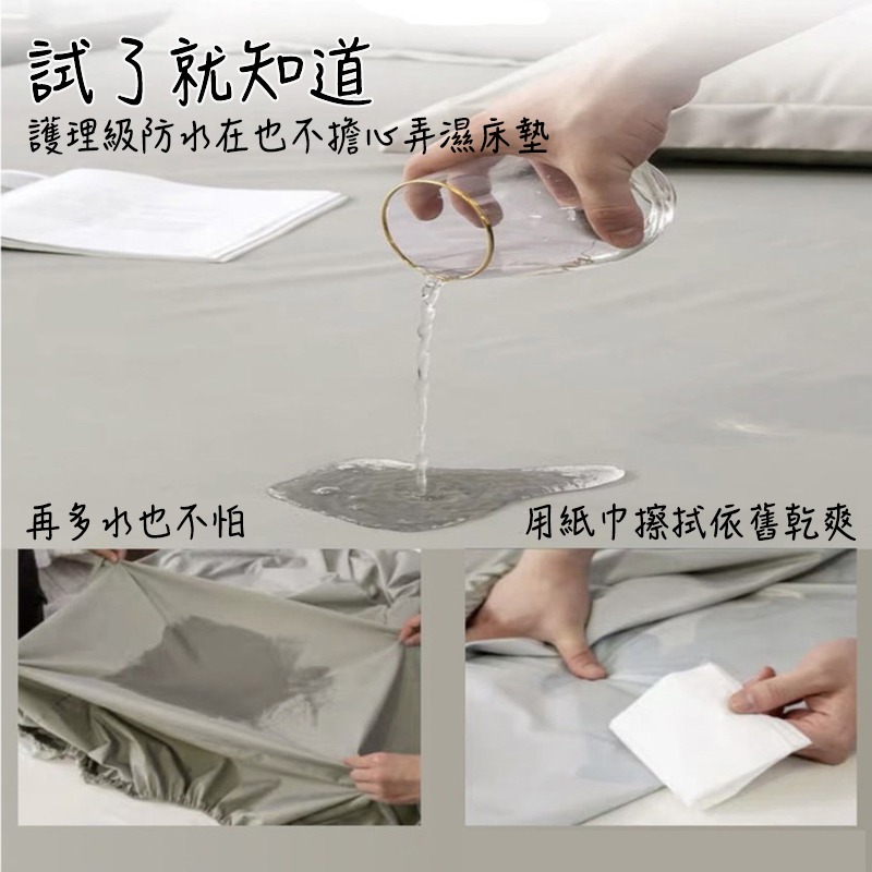 『御守家居』台灣製 防水保潔墊 3M吸濕排汗專利100%防水床包/素色床包  單人 雙人 加大 特大 防水床單 床包-細節圖5