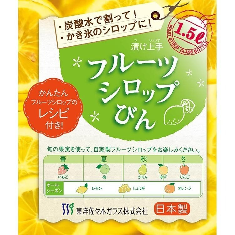 純淨北歐 | 日本製 東洋佐々木 透明梅酒罐1.5L (兩色) 梅子罐 漬物罐 果實酒 密封罐 現貨-細節圖11