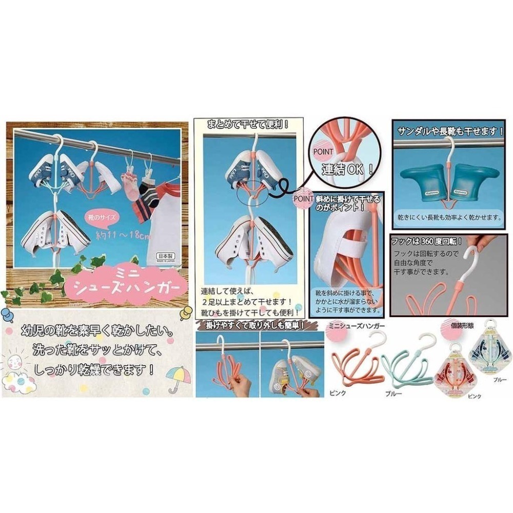 純淨北歐 | INOMATA 日本製 幼童專用晾鞋架 (兩色) 晾鞋架 幼兒園 曬鞋架 現貨-細節圖7