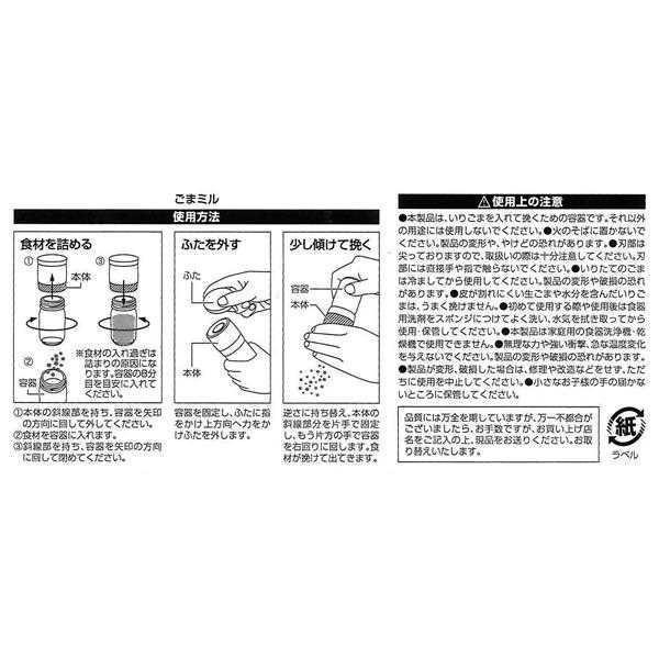 純淨北歐 | 日本製 ECHO 芝麻研磨玻璃罐 (兩色) 香料罐 研磨罐 調味料罐 玻璃罐 現貨 日本製-細節圖6