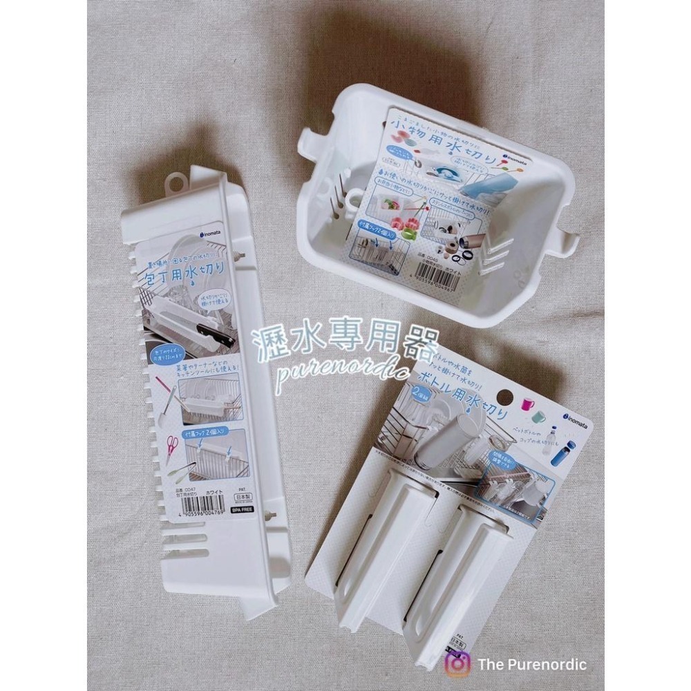 純淨北歐 | INOMATA 日本製小物瀝水籃(附掛勾) 瀝水籃 廚房用品 不含雙酚A 收納控-細節圖6