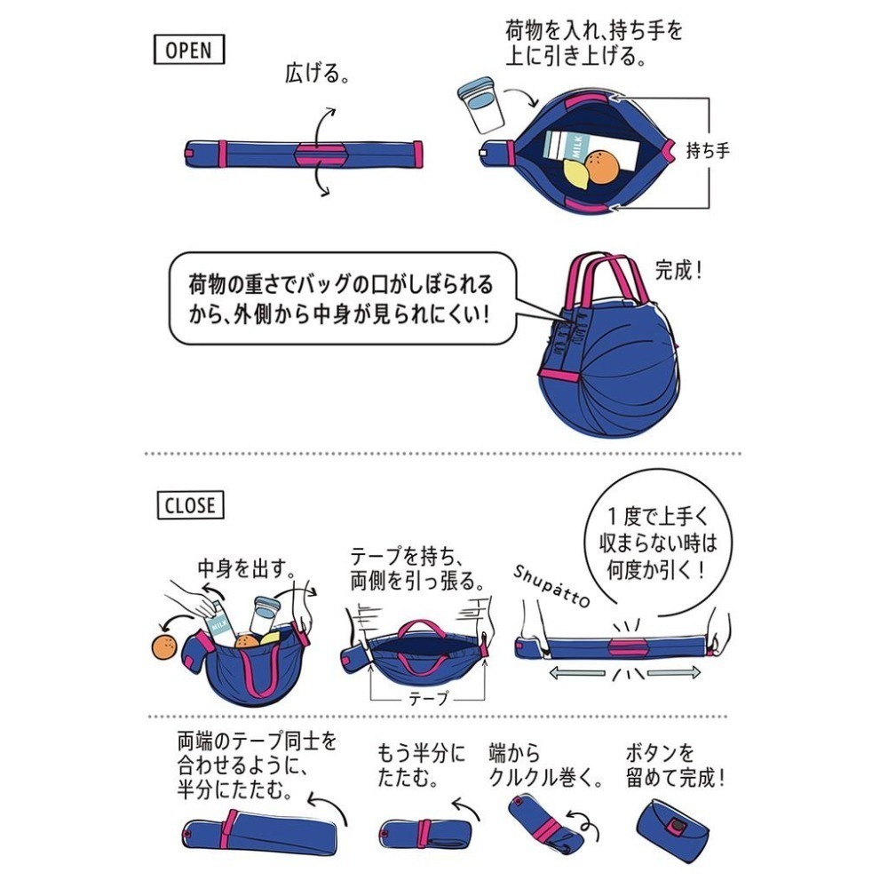 純淨北歐 | MARNA Shupatto 極簡秒收摺疊購物袋 (四色) 秒收包 萬用包 話題商品 環保購物袋-細節圖2
