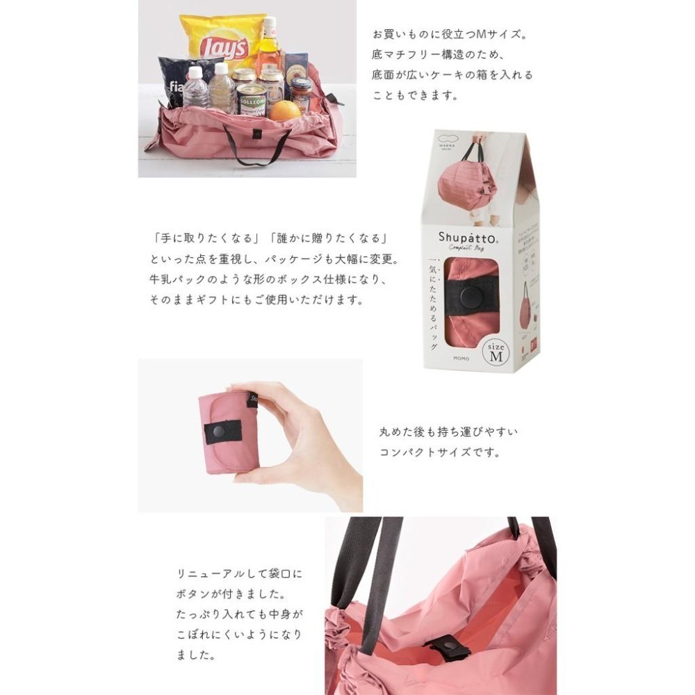 純淨北歐 | MARNA Shupatto 極簡秒收摺疊購物袋 (四色) 秒收包 萬用包 話題商品 環保購物袋-細節圖4