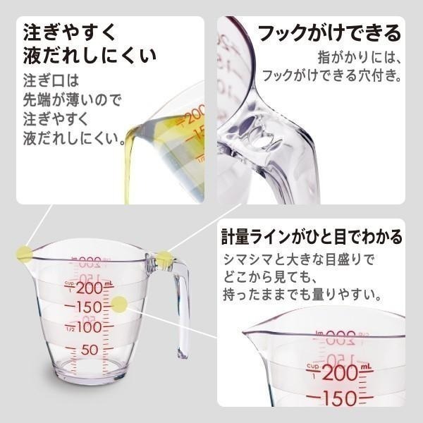 | 純淨北歐 | MARNA日本製好握取量杯200ML 料理必備 刻度量杯 寬口設計 日本製 現貨-細節圖5