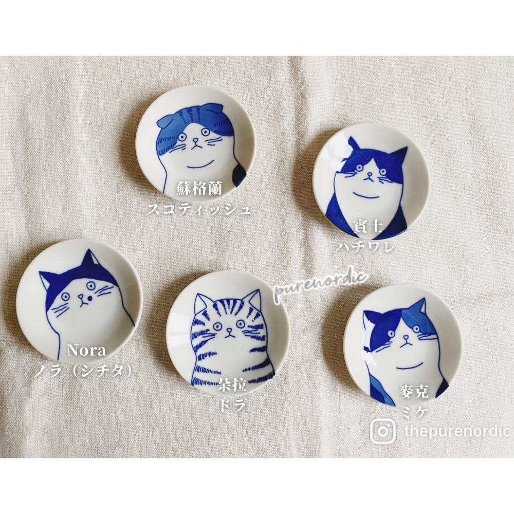 純淨北歐 | 日本製 美濃燒 SHICHITA 喵星人 豆豆碟 豆皿 人氣 五款任選 單入裝 貓奴首選!-細節圖2