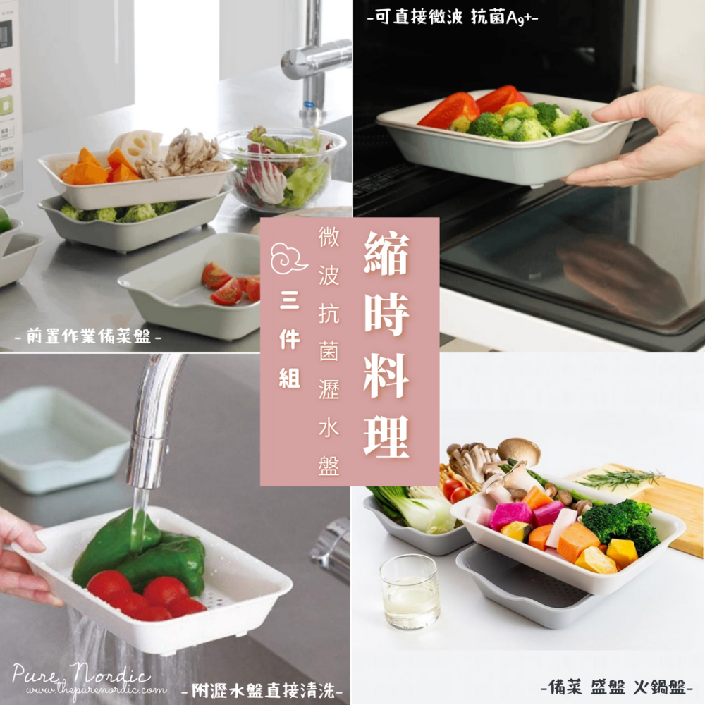 ✨限時特價 | 純淨北歐 | 伊原企販 日本製 可微波抗菌瀝水碗籃三件組 (三色) 食材分類 抗菌 微波 瀝水 備菜盤-細節圖2