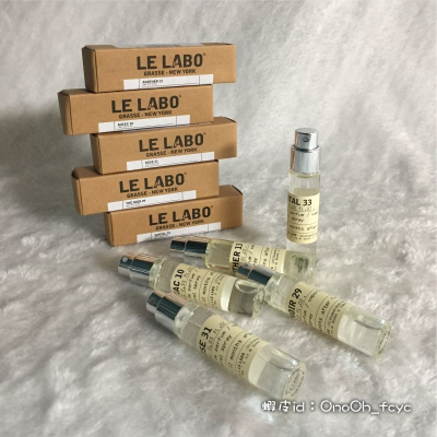 Le Labo 香水實驗室 10東京 13別樣 31玫瑰 22號香檸檬 33檀香木 香水小樣 10ml 旅行裝 試用裝