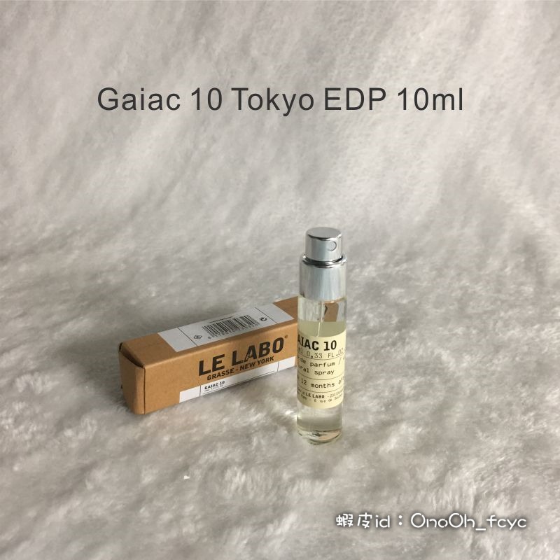 Le Labo 香水實驗室 10東京 13別樣 31玫瑰 22號香檸檬 33檀香木 香水小樣 10ml 旅行裝 試用裝-細節圖2