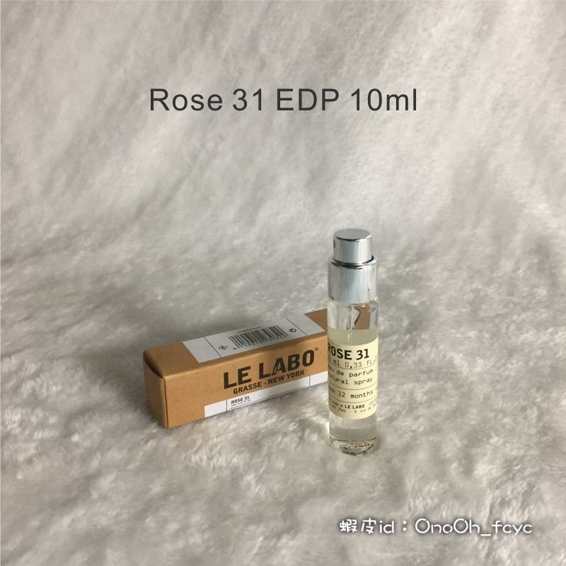 Le Labo 香水實驗室 10東京 13別樣 31玫瑰 22號香檸檬 33檀香木 香水小樣 10ml 旅行裝 試用裝