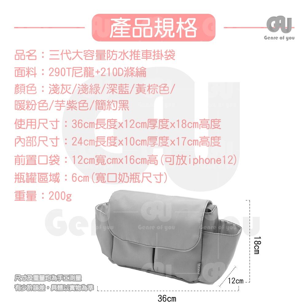 現貨 三代防水大容量推車掛袋 推車收納袋 嬰兒車掛袋 推車掛袋 置物袋 推車 大容量 掛鉤 掛袋 推車置物袋 推車袋-細節圖9