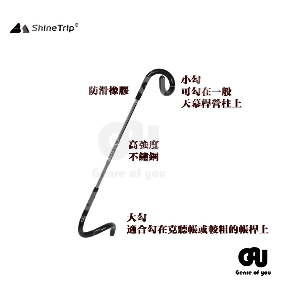 現貨 ShineTrip 雙頭營燈勾 豬尾巴 S型掛架  燈架掛鉤 S掛勾 多功能 掛鉤 鉤子 燈勾 掛燈架 山趣-細節圖3