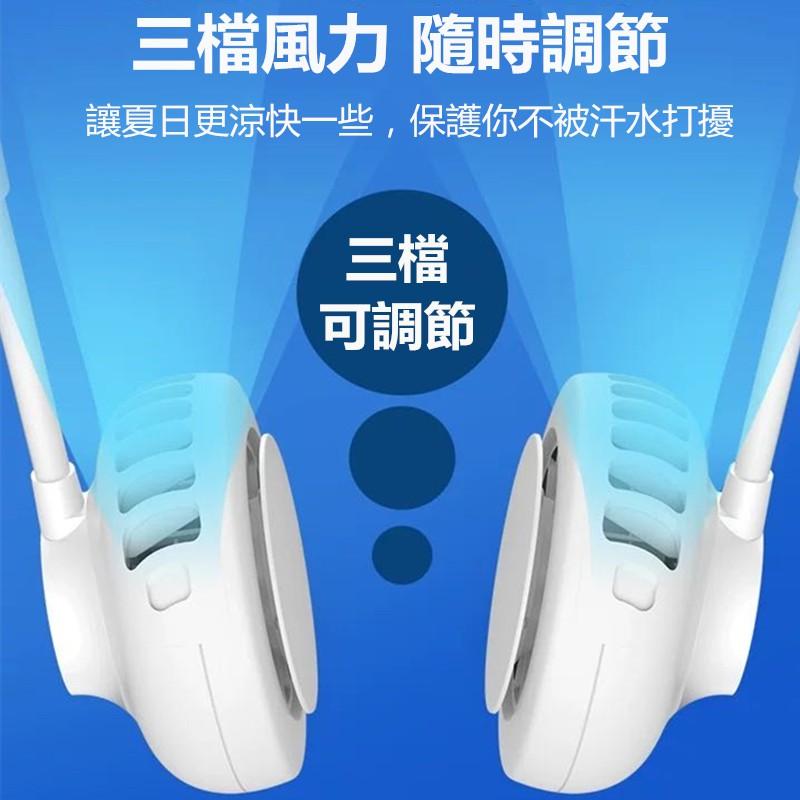 現貨【最低價 】 掛脖風扇 頸掛風扇 無業風扇 免手持超涼大風量-細節圖3