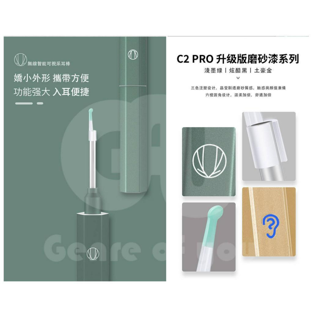 2代無線挖耳棒500萬畫素  智能可視內視鏡 攝影挖耳棒  挖耳工具 字號CCAH21LP3200T2-細節圖8