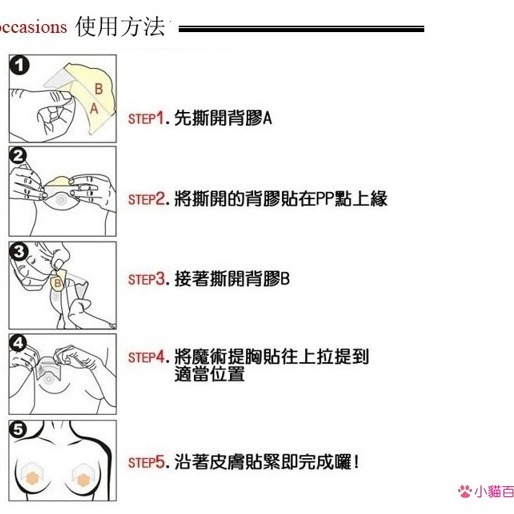 美胸神器 魔術黏貼式美胸貼 拉胸貼 提胸貼 乳貼 胸貼 提胸貼 集中 上托 托高 美胸隱形貼 堅挺防下垂 【一包10入】-細節圖4