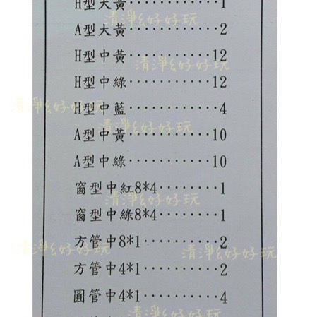 🧧💯改版➕量（Fady積木 發迪積木320pcs+71pcs）台南可自取 3C3Q 相容Lasy 樂寶 Lowe-細節圖8