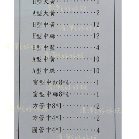 🧧💯改版➕量（Fady積木 發迪積木320pcs+71pcs）台南可自取 3C3Q 相容Lasy 樂寶 Lowe-細節圖8
