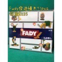 🧧💯改版➕量（Fady積木 320pcs+71pcs）台南可自取 3C3Q 相容Lasy 樂寶 Lowe-規格圖8