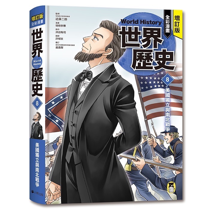 👍整套1-13冊+年表❤️歷史料多 說明認真 全彩漫畫世界歷史👍-規格圖1