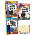 宅配免運🌹走吧走吧 跟世界做朋友💓 亞洲篇 歐非洲篇 美洲大洋洲篇👍👉打造素養 中小學生新課綱延伸閱讀教材-規格圖1