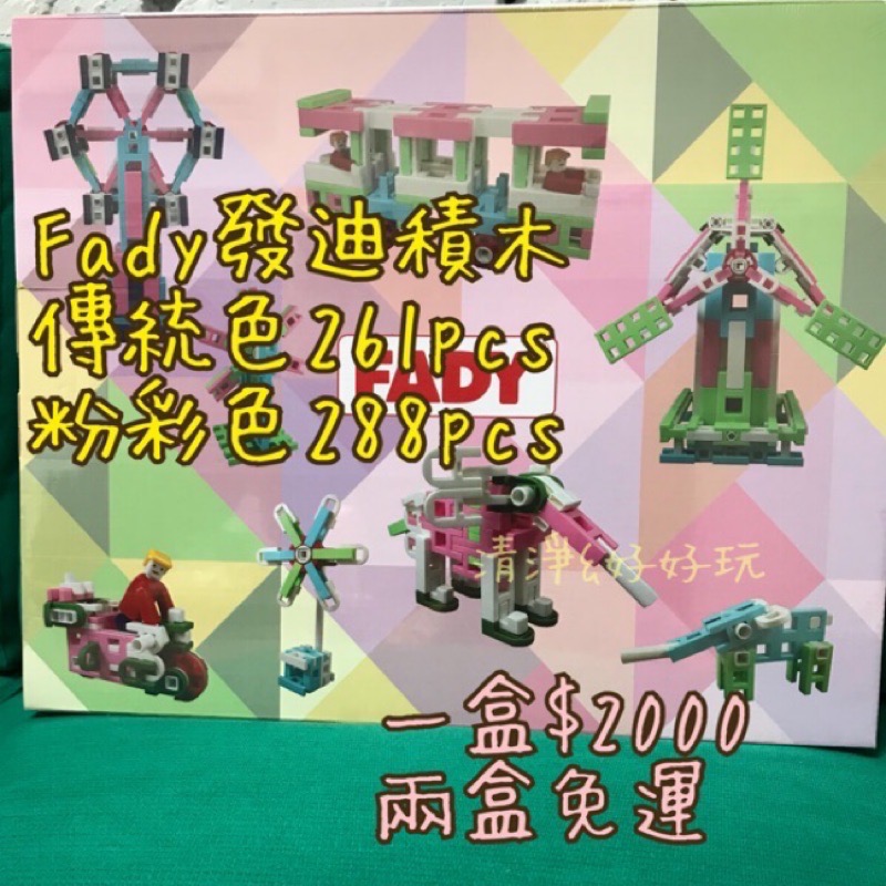 自取1950❤️（261pcs傳統.288pcs馬卡龍）🈶️ST檢驗 相容樂寶 Lasy Lowe-細節圖2