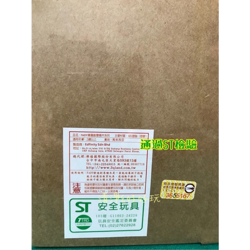 台南🉑️取🈶️ST檢驗 （Fady積木 126pcs) 3C3Q課程 相容Lasy 樂寶 Lowe-細節圖7