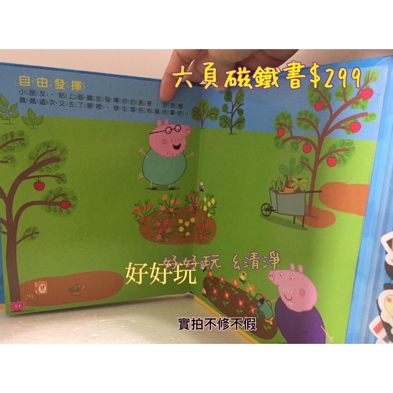 現貨免等 兩款 佩佩豬磁鐵書 ！！手提磁貼組  ～^粉紅豬小妹  peppa pig 正版授權 帶封膜-細節圖8