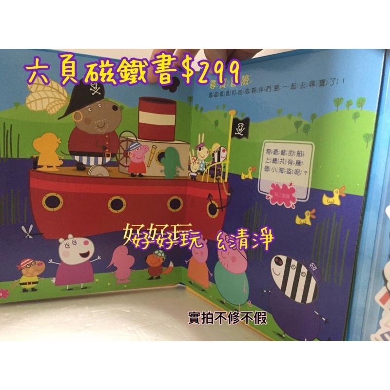 現貨免等 兩款 佩佩豬磁鐵書 ！！手提磁貼組  ～^粉紅豬小妹  peppa pig 正版授權 帶封膜-細節圖9